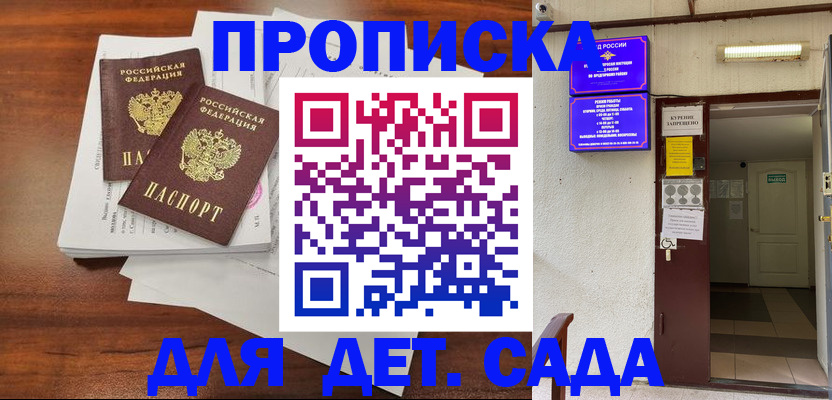 временная регистрация законно в Сарове