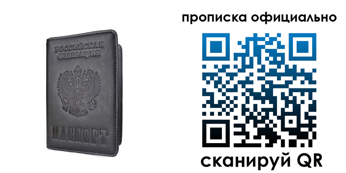 прописка поиск в Сарове