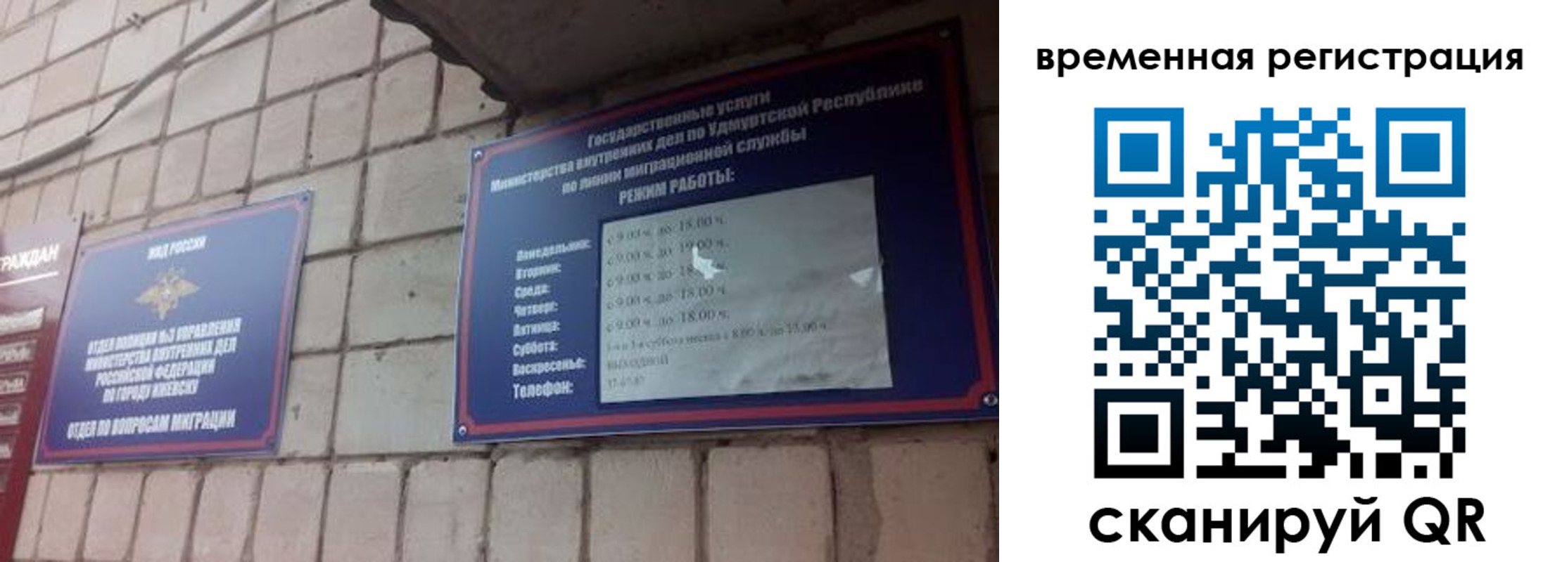 временная регистрация госуслуги в Сарове