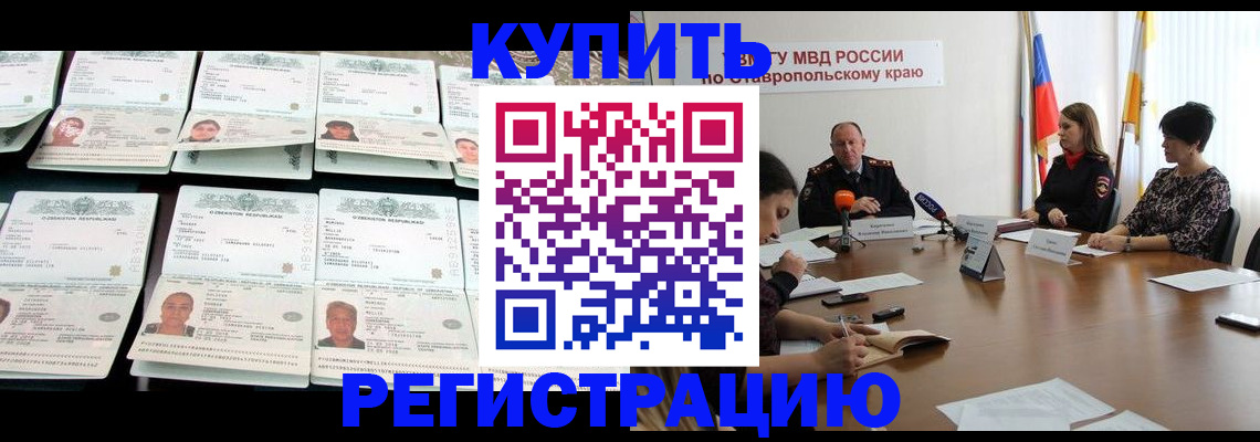 миграционный учет в Сарове