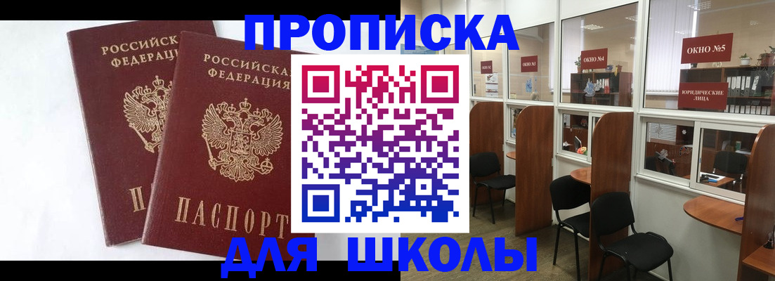 прописка от собственника в Сарове