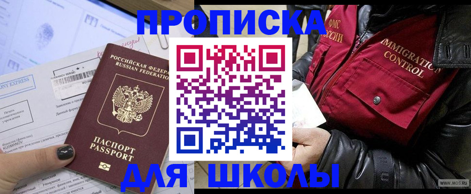 регистрация для дет. сада в Сарове