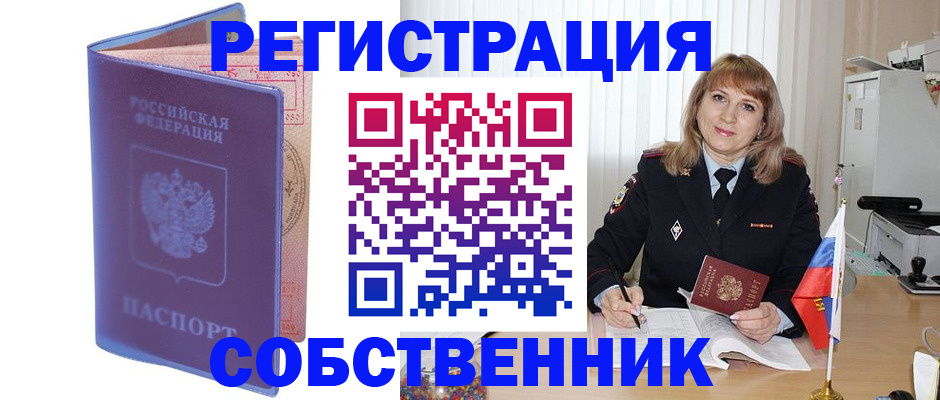 временная регистрация адрес в Сарове