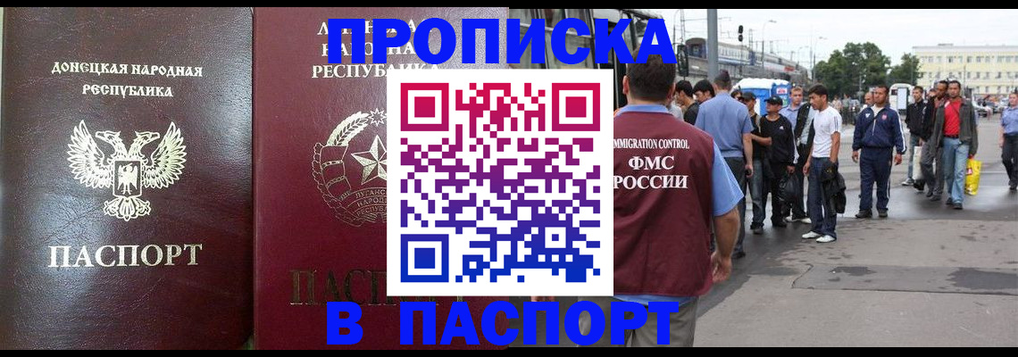 временная регистрация адрес в Сарове