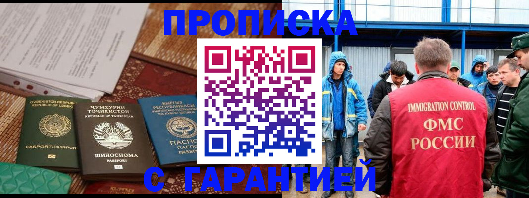 прописка в квартире в Сарове